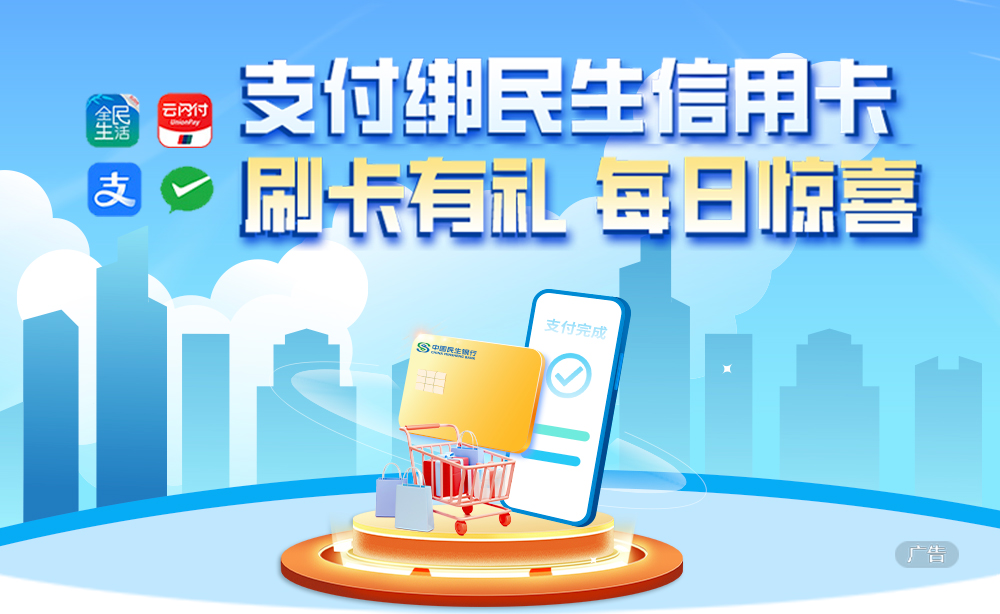 刷卡有礼 每日惊喜
