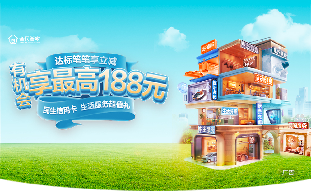 达标笔笔享立减有机会享最高188元
