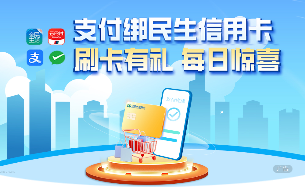 刷卡有礼 每日惊喜