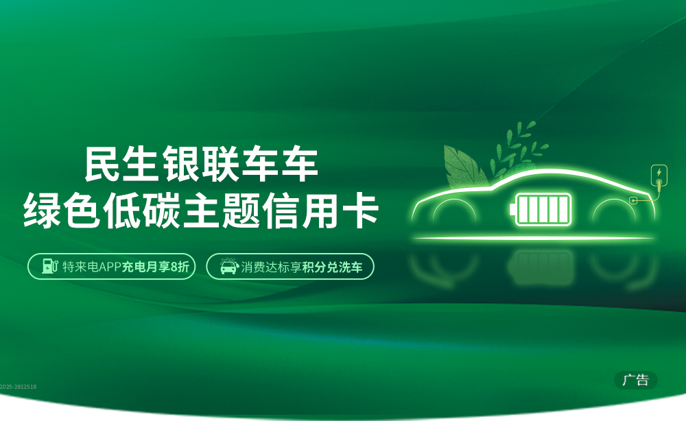 车车绿色低碳卡