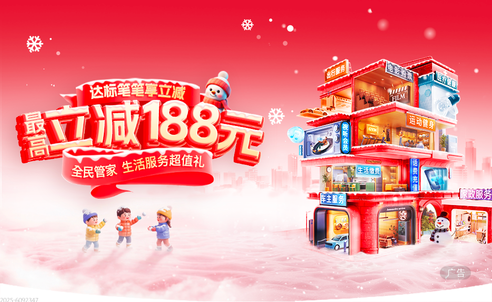 达标笔笔享立减最高立减188元