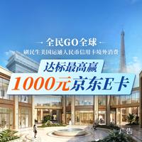 全民GO全球