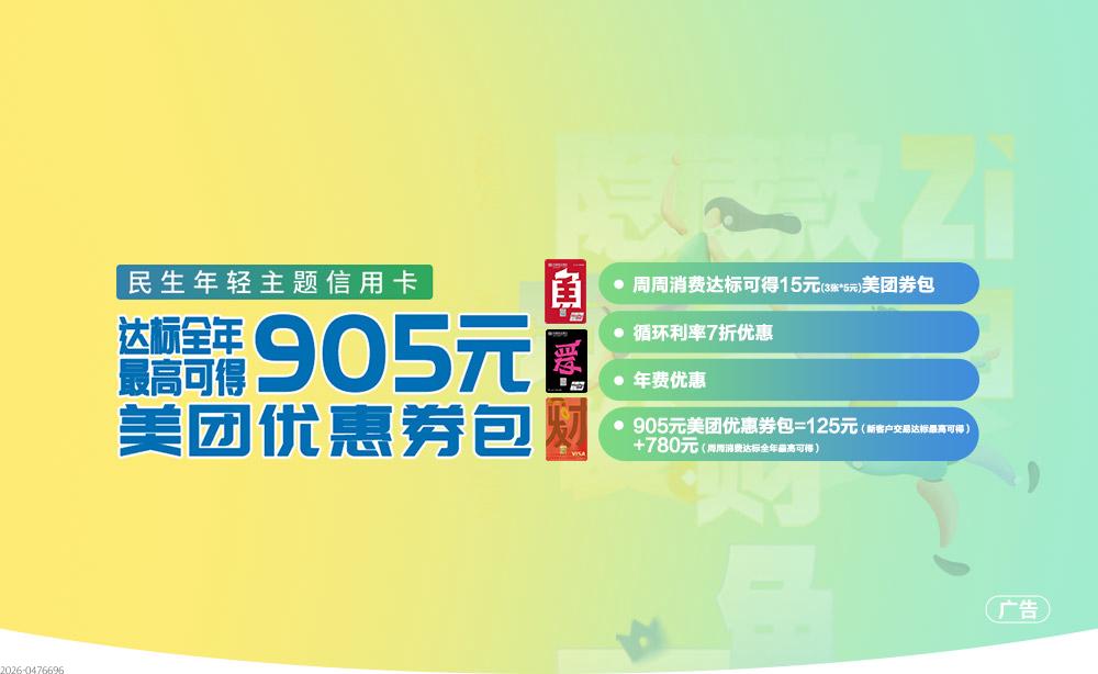 达标全年最高可得905元美团优惠券包